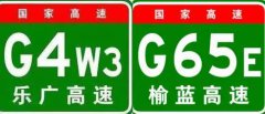 澳门金沙赌场_澳门金沙网址_澳门金沙网站_海南地区环线 二、并行线 G+主线编