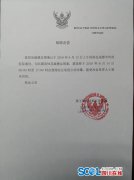 <b>澳门金沙赌场_澳门金沙网址_澳门金沙网站_该馆总领事吴威德于2019年6月13日上</b>